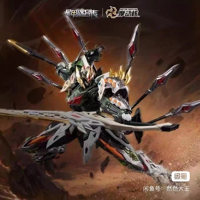 Model Kit Xiaoyaozi - Motor Nuclear MACHAO MNP-XH17 1/100 MG