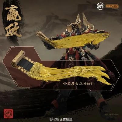 【FS】Modelo MingJiangZhuan do I - Model Kit Xiaoyaozi avaliação e preço