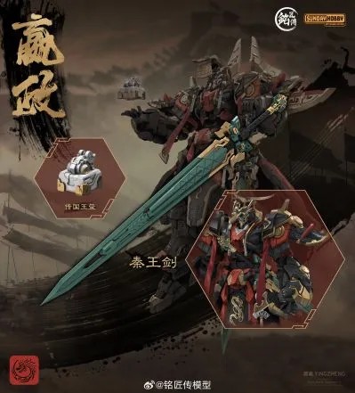 【FS】Modelo MingJiangZhuan do I - Model Kit Xiaoyaozi avaliação e preço