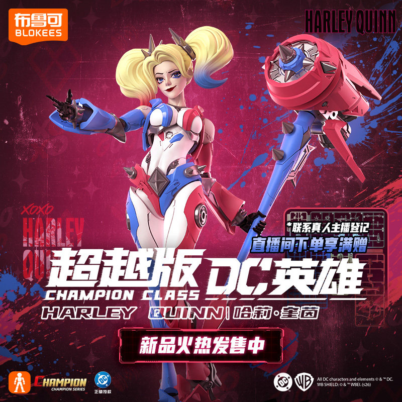Novo Blokees DC Super Hero Har - Model Kit Xiaoyaozi avaliação e preço