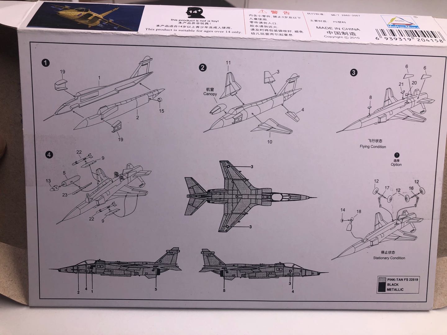 25 PEÇAS 1/144 Modelo de Avião - Model Kit Motor Nuclear avaliação e preço