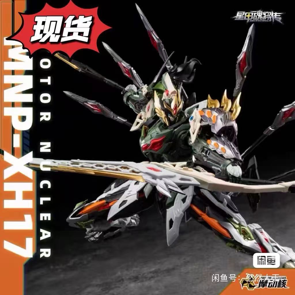 Motor Nuclear MACHAO MNP-XH17  - Model Kit Xiaoyaozi avaliação e preço