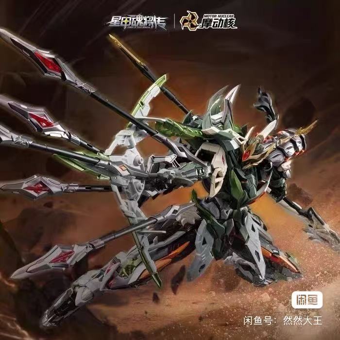 Motor Nuclear MACHAO MNP-XH17  - Model Kit Xiaoyaozi avaliação e preço