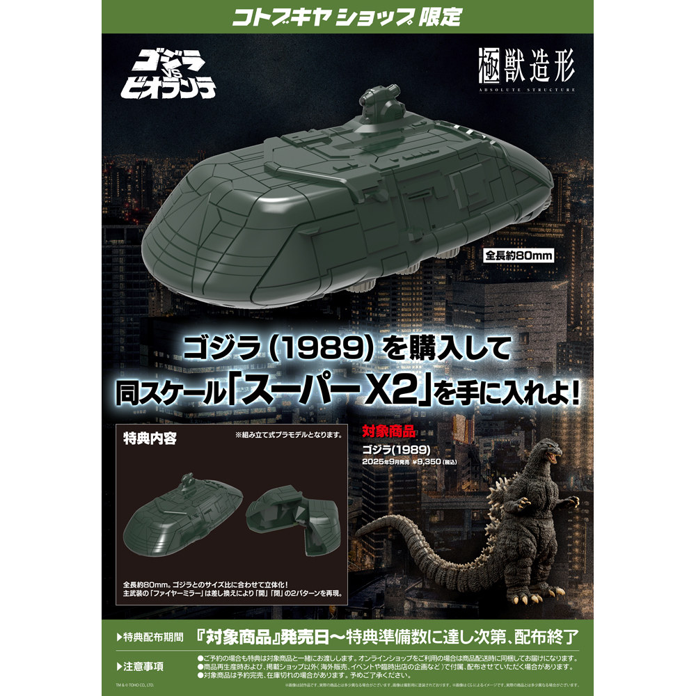 Original Kotobukiya KP764 Godz - Model Kit Vs Action Figure avaliação e preço
