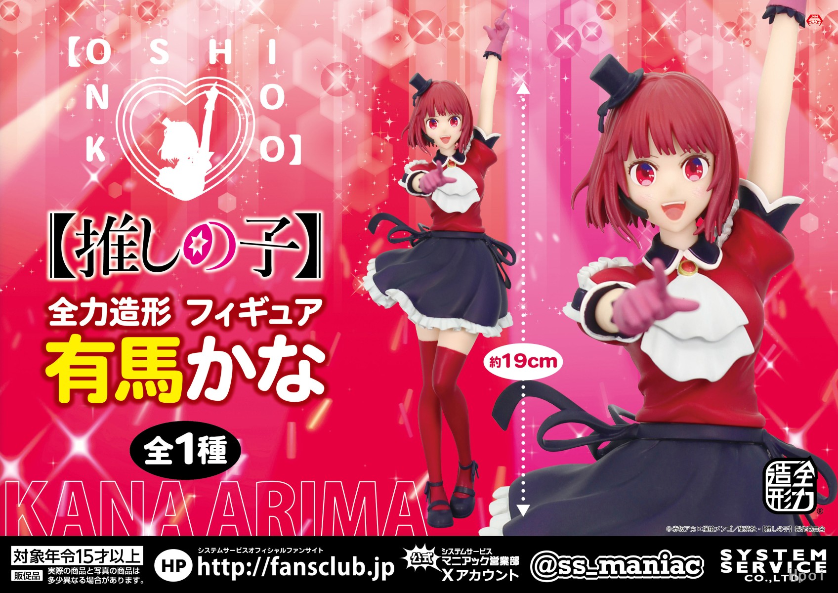 Bandai serviço de sistema orig - Model Kit Oshi No Ko avaliação e preço