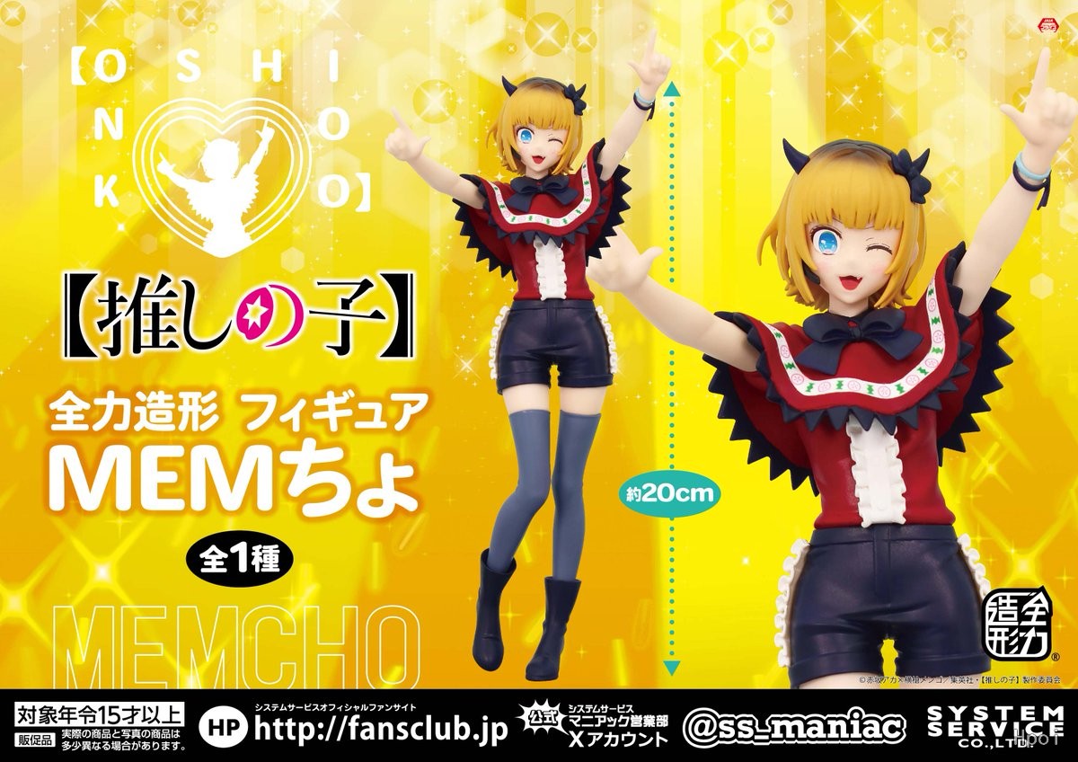 Bandai serviço de sistema orig - Model Kit Oshi No Ko avaliação e preço